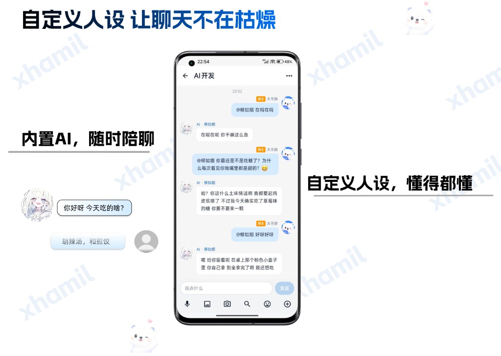 自定义人设 AI 陪聊