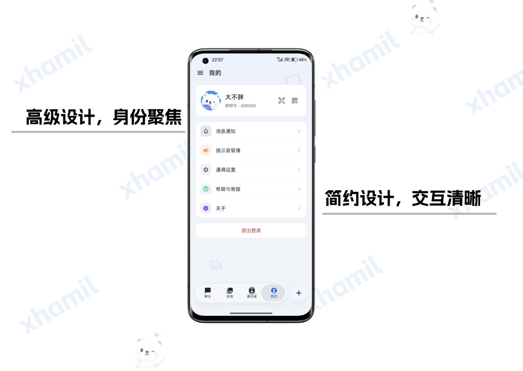 我的页面
